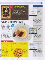 Mens Health Украина 2009 02, страница 17